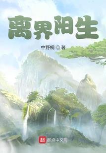 异界破天之路