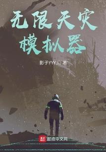天才的孤独