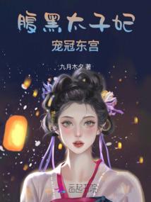 狐族月湖