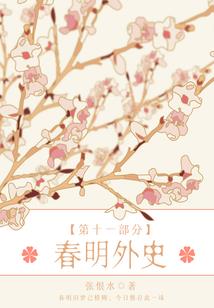 耽聊斋