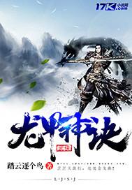都市：绽放三部曲之琢玉