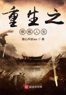 梦契之蜕变