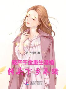 狂妃带刺，王爷当心扎手