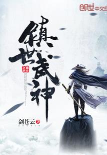 亲亲小医妃