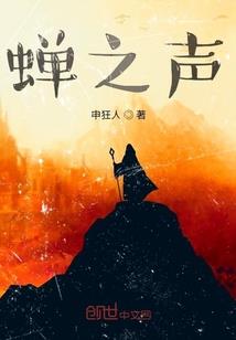 问神封天