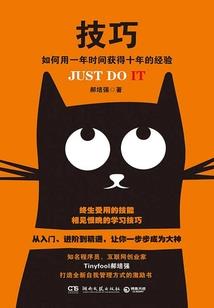 空间穿越之旅