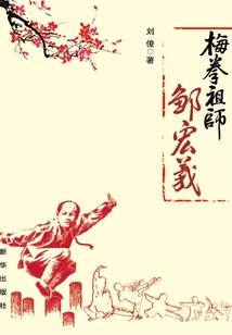 飞人再生