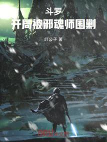 重回末世：玄学大佬囤物资搞基建