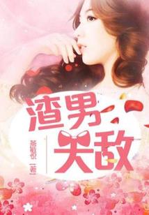 总裁不高兴
