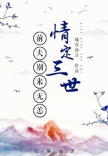 我和僵尸的约定
