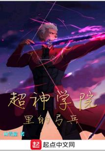 修仙世界观