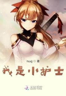 妖姬别传
