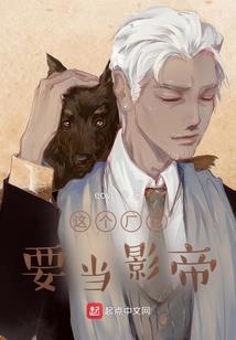 斗罗：我是反派