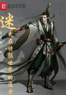 九尾石龟