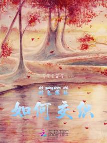 千年一挥间
