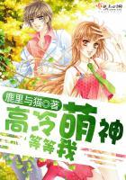 腹黑魔女霸道妻