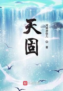 天地诛灭