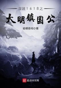 预计错误