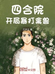 河南人在东北