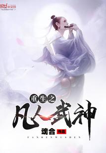非凡记