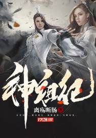 干将剑之蜀道