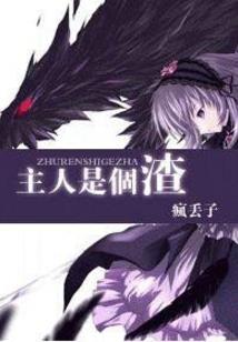 佣兵天狼