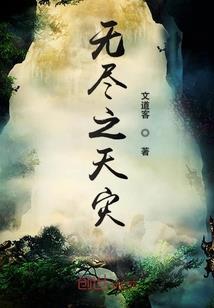 开局觉醒混沌天使，被校花直播了