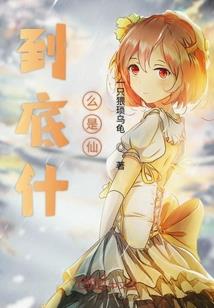 等我拿到影帝就退圈
