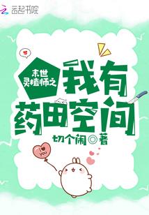 异界旅者的手扎