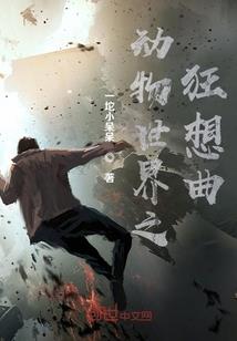 异界之吞噬者
