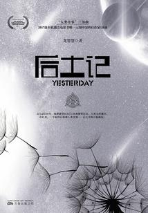 有关于你的故事