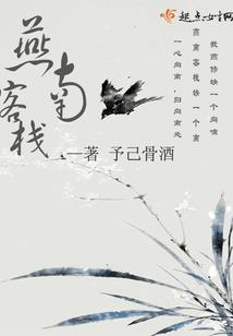 倾国俏妃