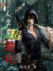 重生之神珠