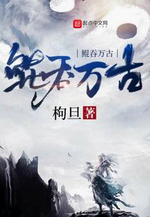 彻仙