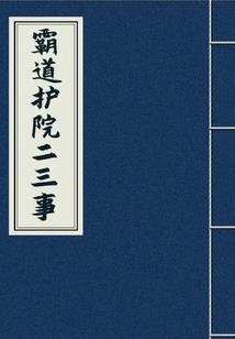 不慕西风逐郎马