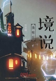 术之灵