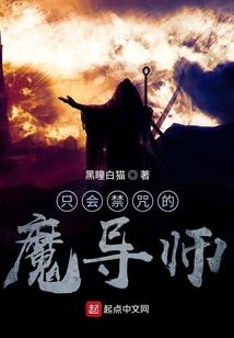 拥有木遁的我，在木叶稳步成神
