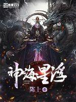 银河游骑兵