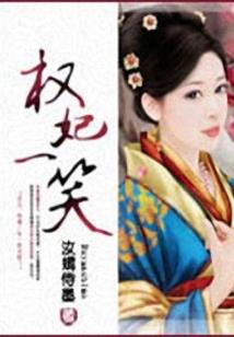 首席强势归来：妹妹往哪逃