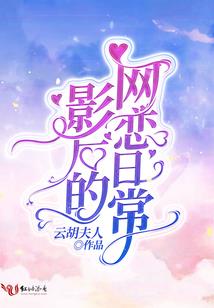 冰雪娆红尘