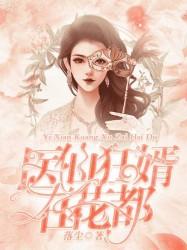 乱至萧墙