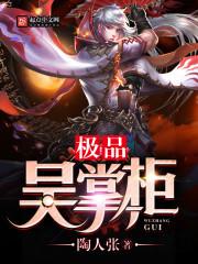 阴阳魔神