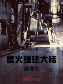 血脉成神路