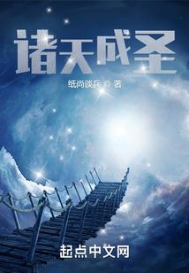 神魔道族——大道无边
