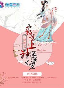 三界歌谣