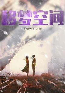 梦之乱世