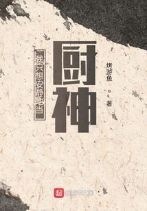 右眼的战利品