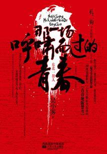 神诡：我在大夏挂机成圣