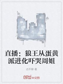 重生之傲立巅峰