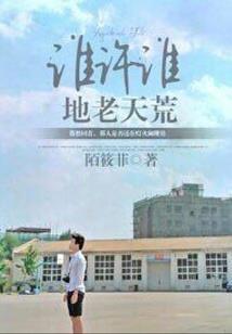 幽冥魔君等月圆